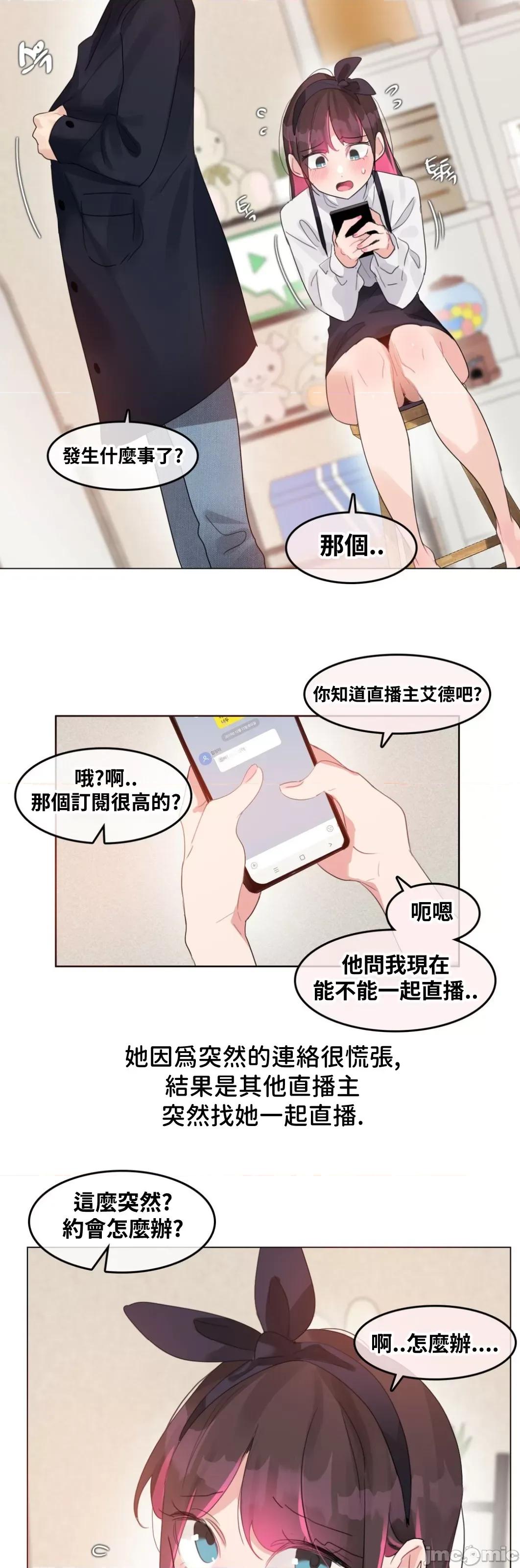 爱丽丝的喘息电台 0909 JM自家 爱丽丝08 第11页