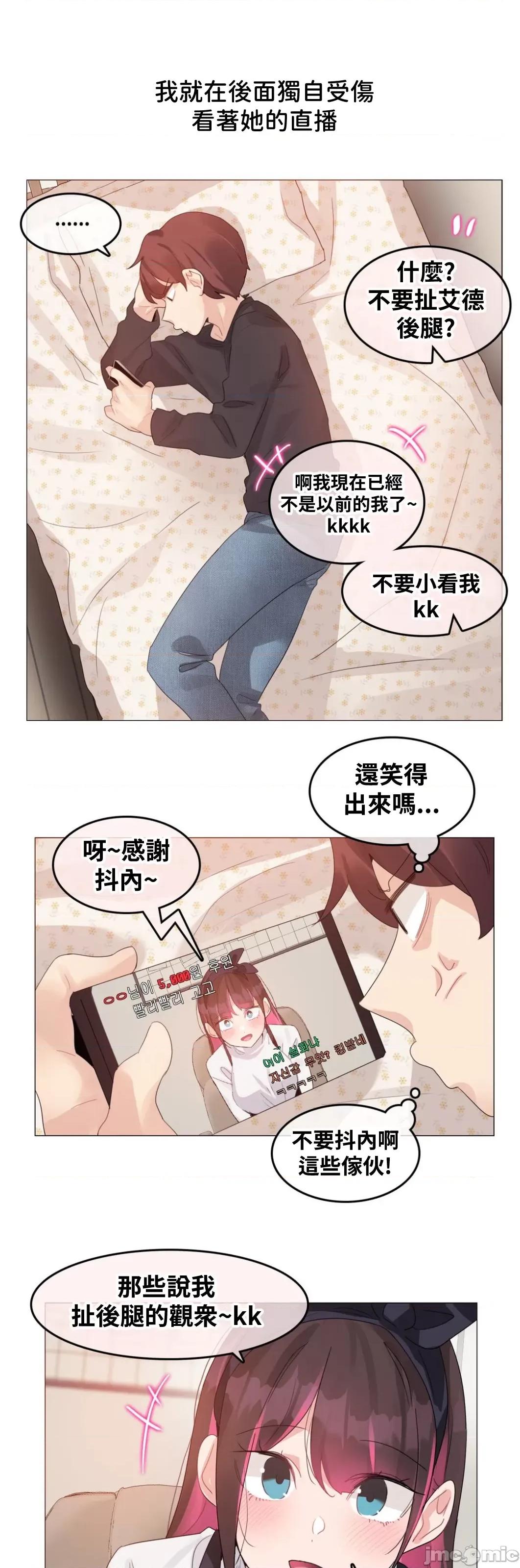 爱丽丝的喘息电台 0909 JM自家 爱丽丝08 第13页