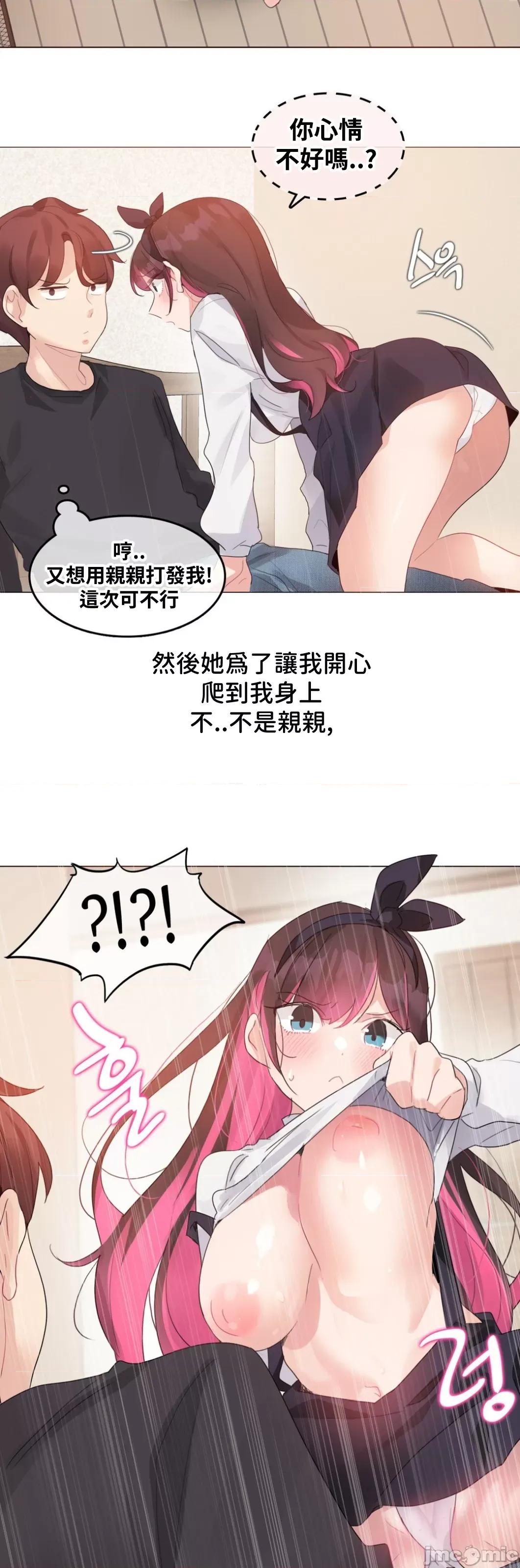 爱丽丝的喘息电台 0909 JM自家 爱丽丝08 第15页