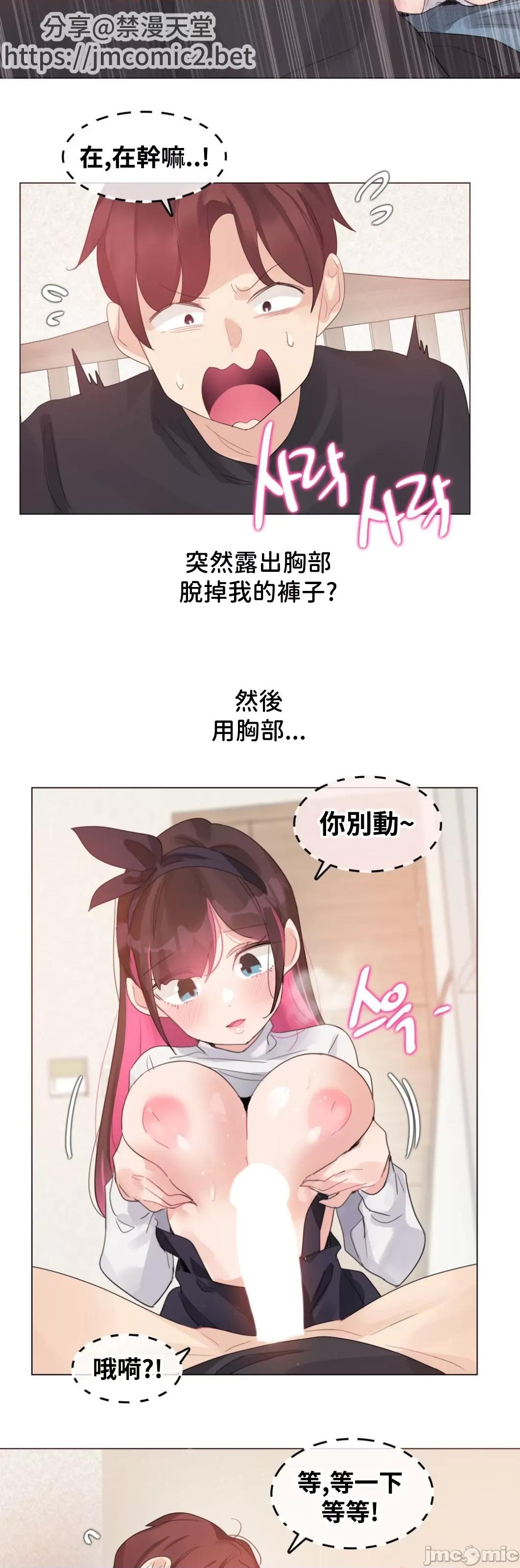 爱丽丝的喘息电台 0909 JM自家 爱丽丝08 第16页