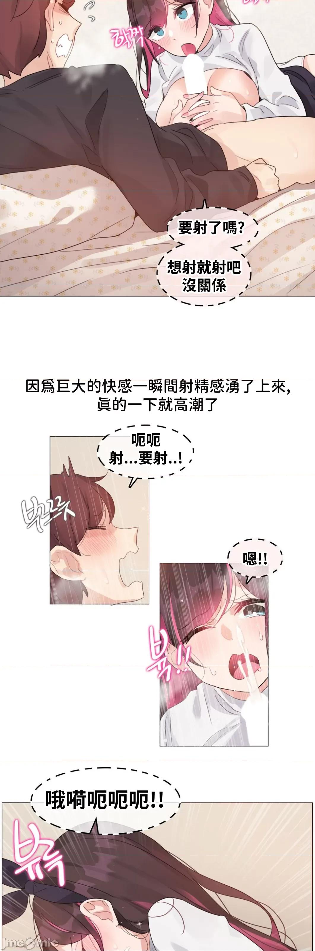 爱丽丝的喘息电台 0909 JM自家 爱丽丝08 第20页