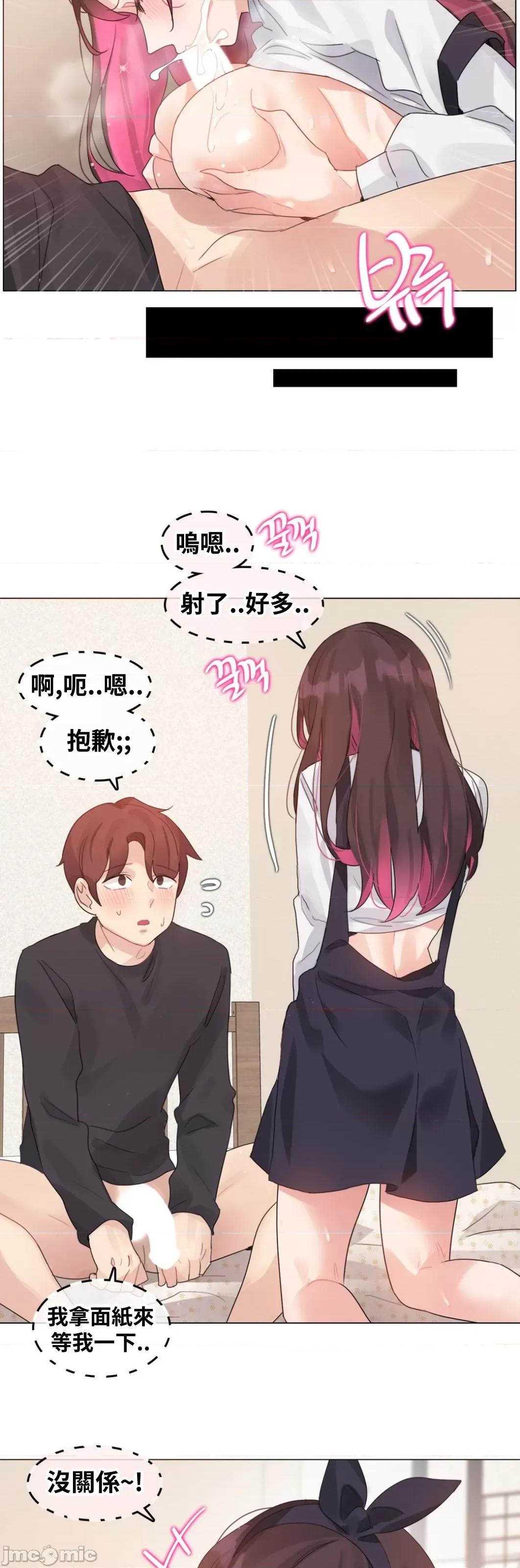 爱丽丝的喘息电台 0909 JM自家 爱丽丝08 第21页