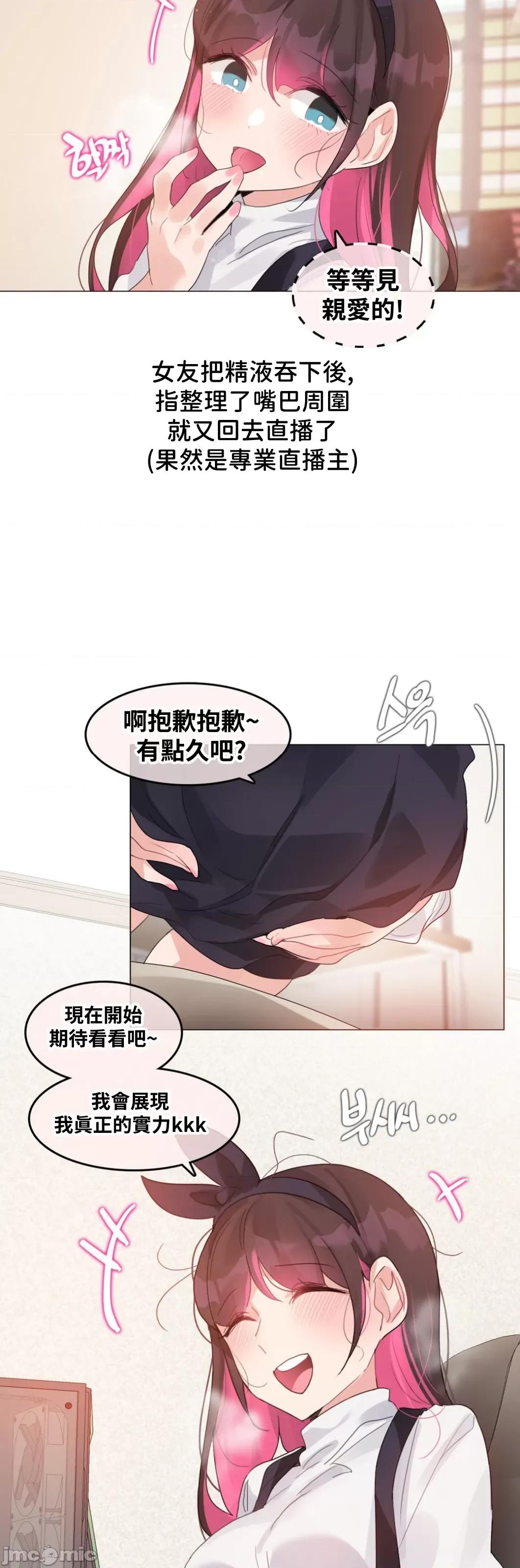 爱丽丝的喘息电台 0909 JM自家 爱丽丝08 第22页