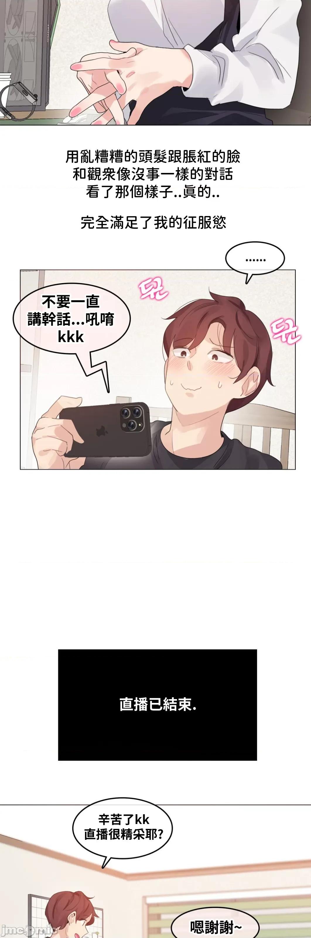 爱丽丝的喘息电台 0909 JM自家 爱丽丝08 第23页