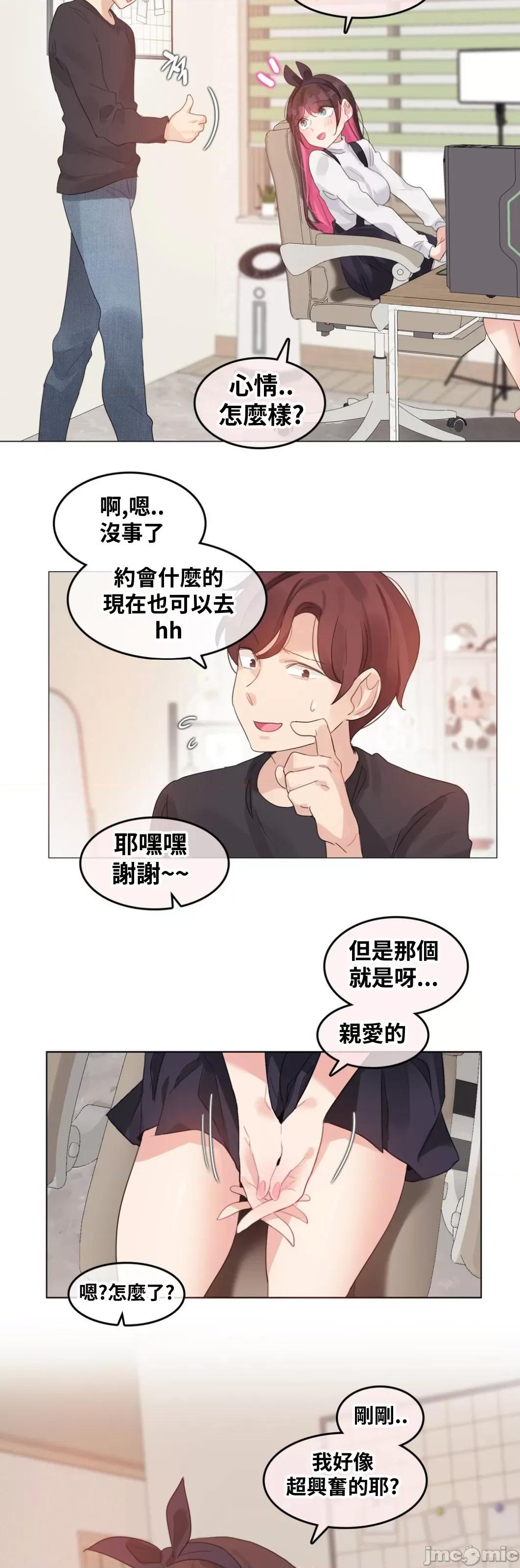 爱丽丝的喘息电台 0909 JM自家 爱丽丝08 第24页