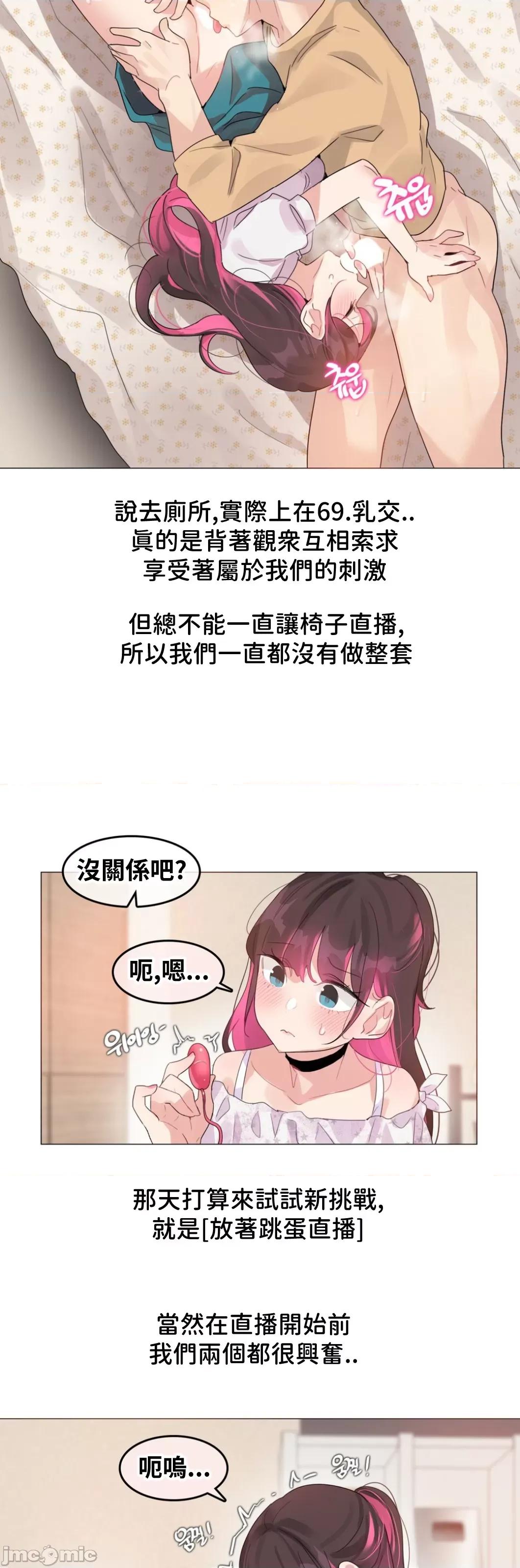 爱丽丝的喘息电台 0909 JM自家 爱丽丝08 第27页