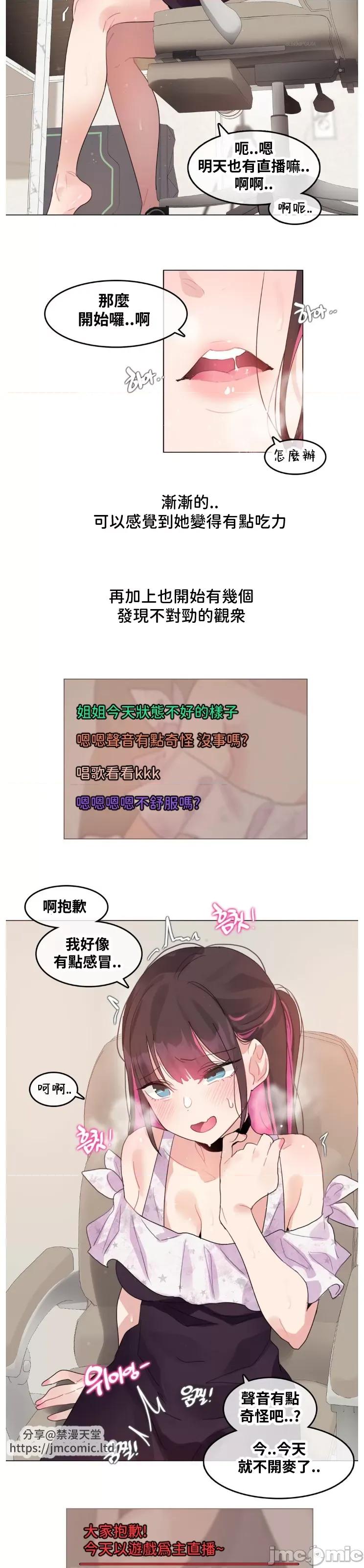 爱丽丝的喘息电台 0916 JM自家 爱丽丝09 第4页