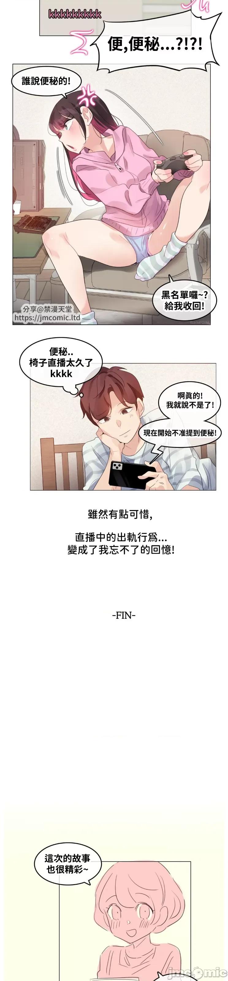 爱丽丝的喘息电台 0916 JM自家 爱丽丝09 第18页