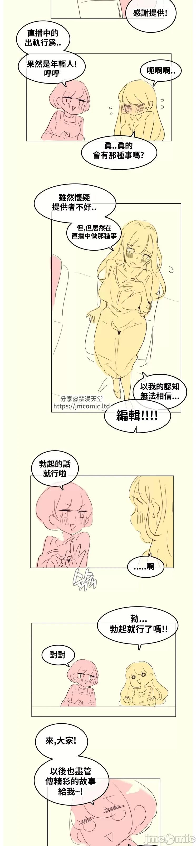 爱丽丝的喘息电台 0916 JM自家 爱丽丝09 第19页