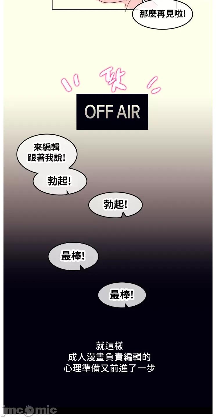 爱丽丝的喘息电台 0916 JM自家 爱丽丝09 第20页