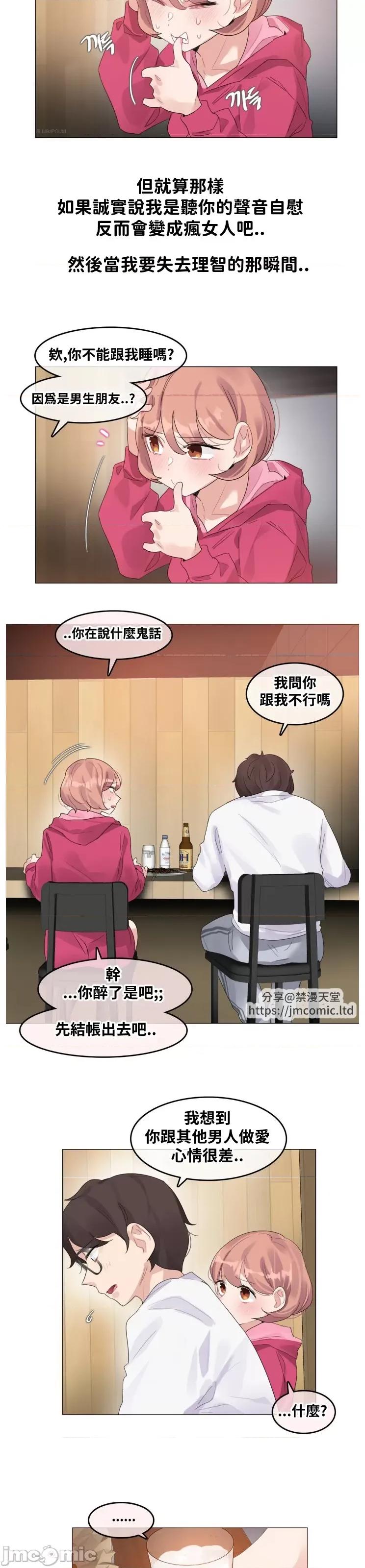 爱丽丝的喘息电台 爱丽丝的喘息电台11 第4页