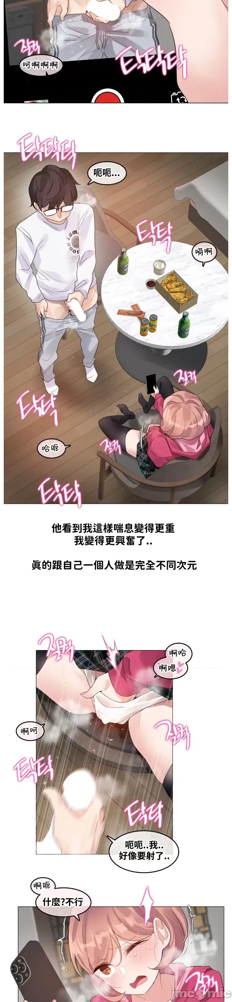 爱丽丝的喘息电台 爱丽丝的喘息电台11 第14页