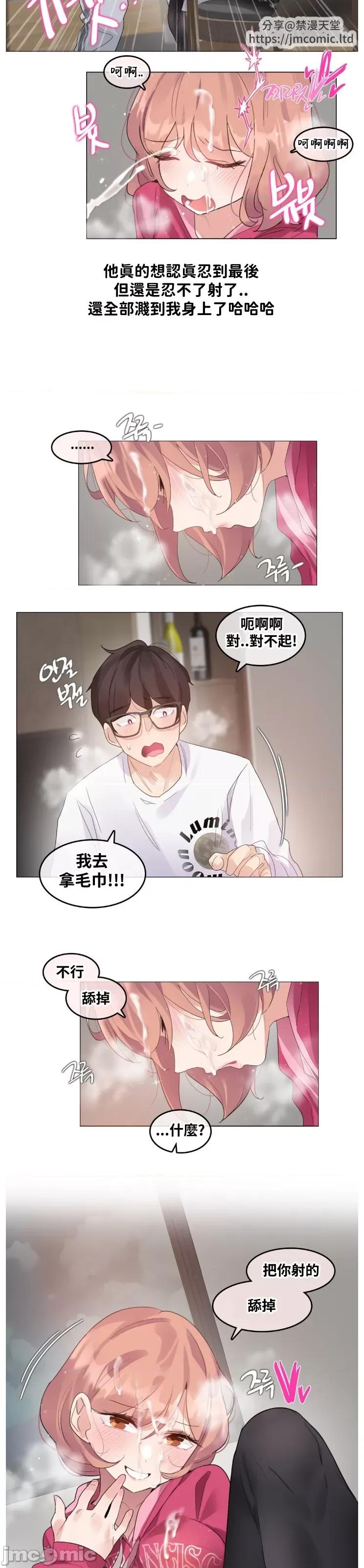 爱丽丝的喘息电台 爱丽丝的喘息电台11 第16页
