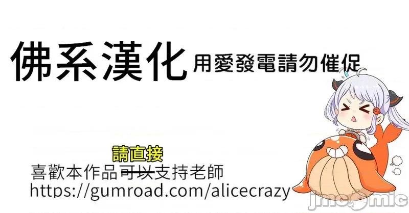 爱丽丝的喘息电台 1014 JM 爱丽丝13 第1页
