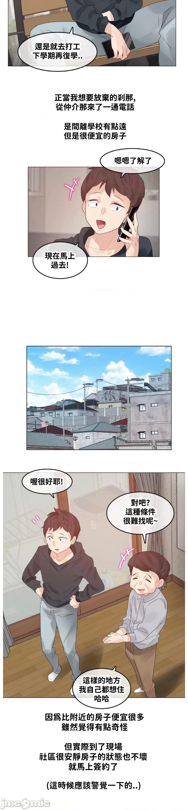 爱丽丝的喘息电台 1014 JM 爱丽丝13 第4页