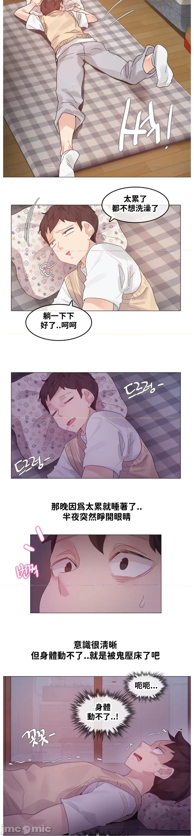 爱丽丝的喘息电台 1014 JM 爱丽丝13 第6页