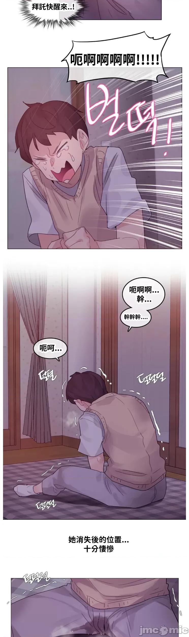 爱丽丝的喘息电台 1014 JM 爱丽丝13 第10页