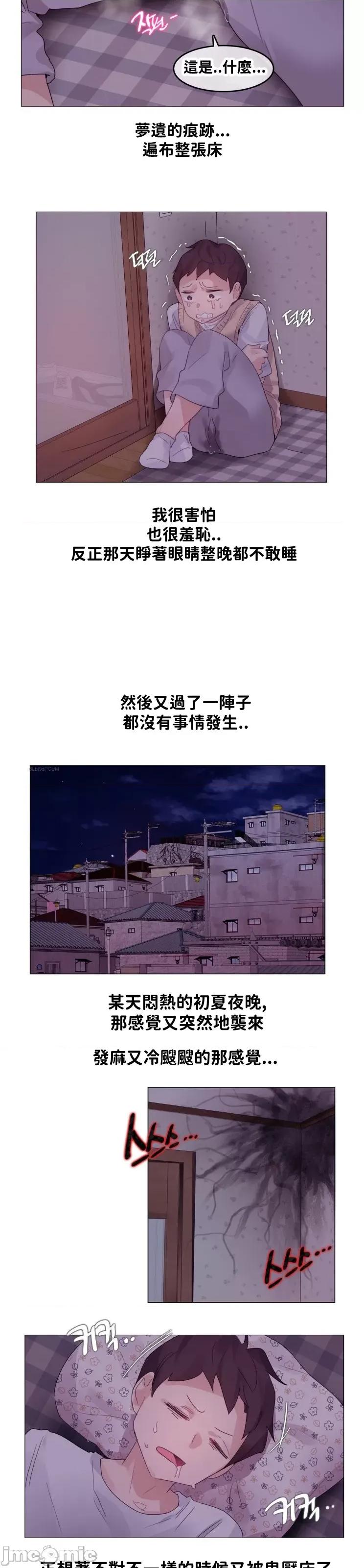 爱丽丝的喘息电台 1014 JM 爱丽丝13 第11页