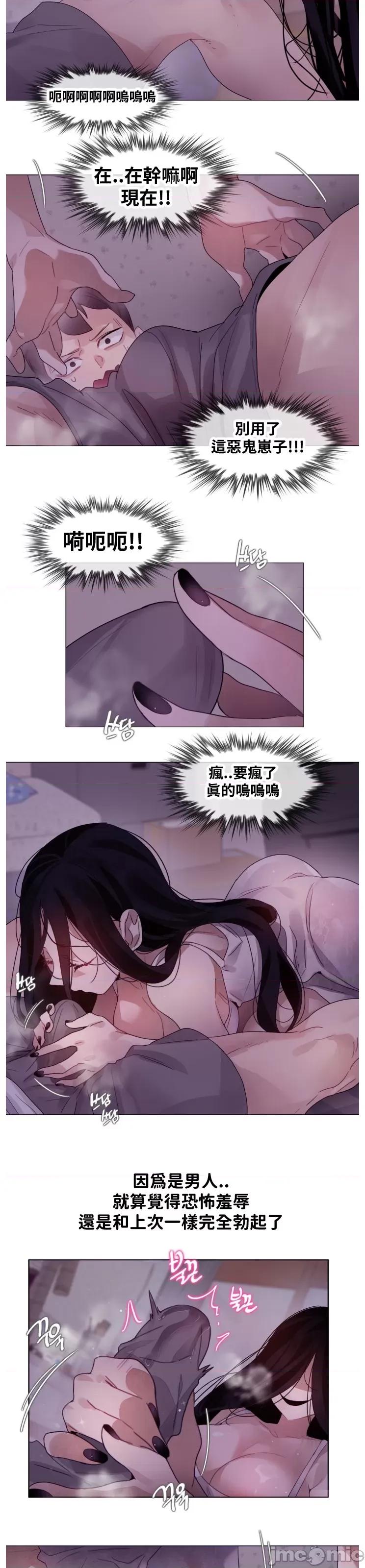 爱丽丝的喘息电台 1014 JM 爱丽丝13 第13页