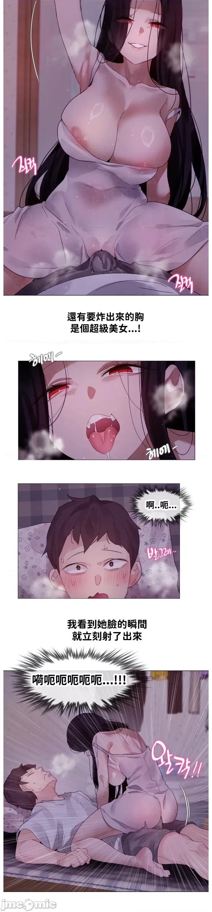 爱丽丝的喘息电台 1014 JM 爱丽丝13 第16页