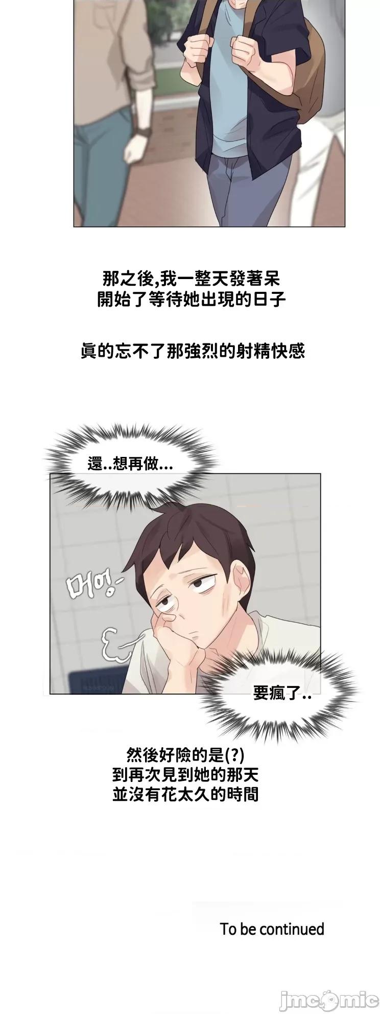爱丽丝的喘息电台 1014 JM 爱丽丝13 第18页
