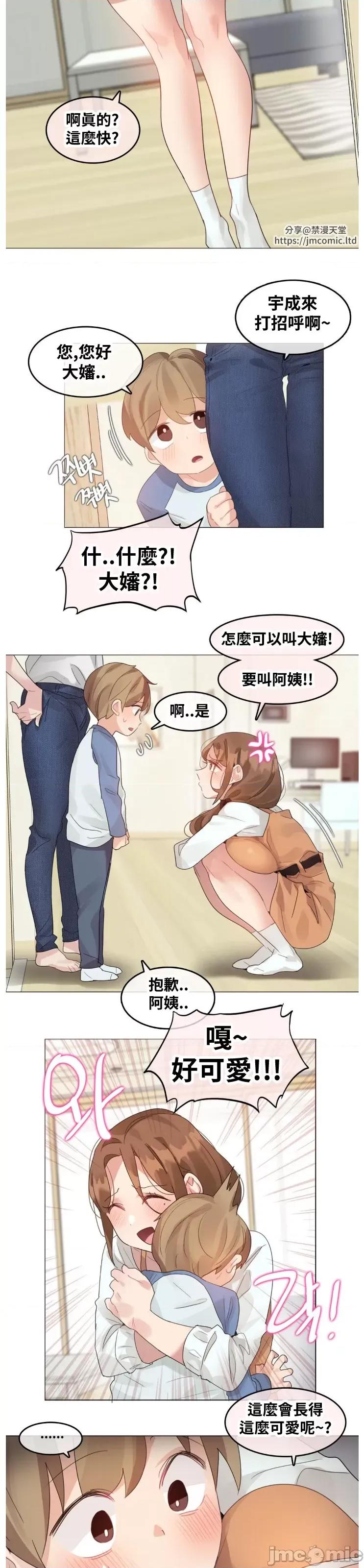 爱丽丝的喘息电台 爱丽丝的喘息电台 15 第4页