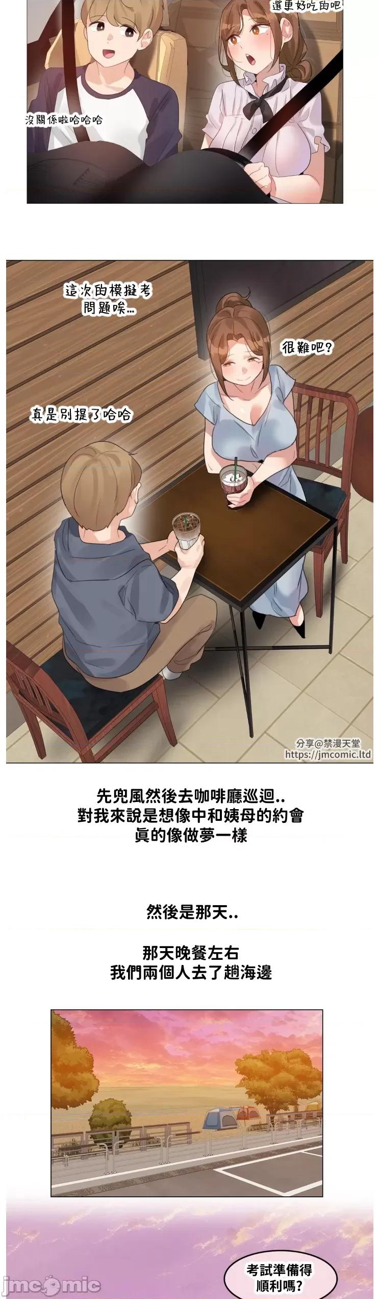 爱丽丝的喘息电台 爱丽丝的喘息电台 15 第10页