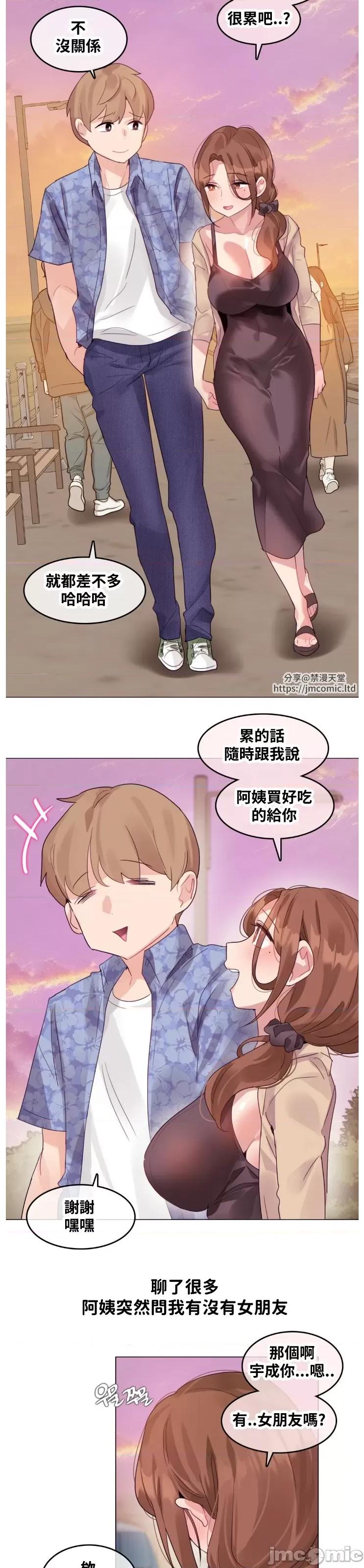 爱丽丝的喘息电台 爱丽丝的喘息电台 15 第11页