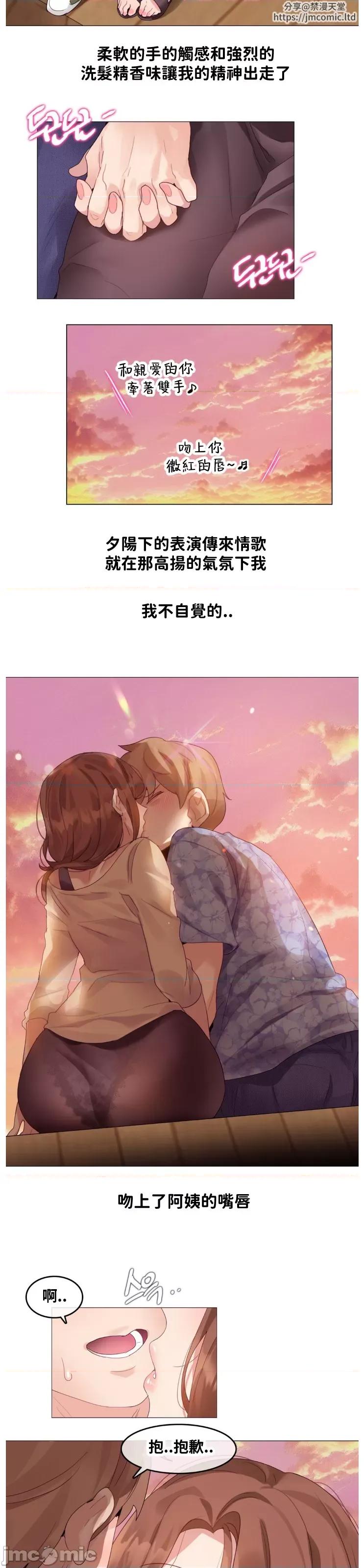 爱丽丝的喘息电台 爱丽丝的喘息电台 15 第16页