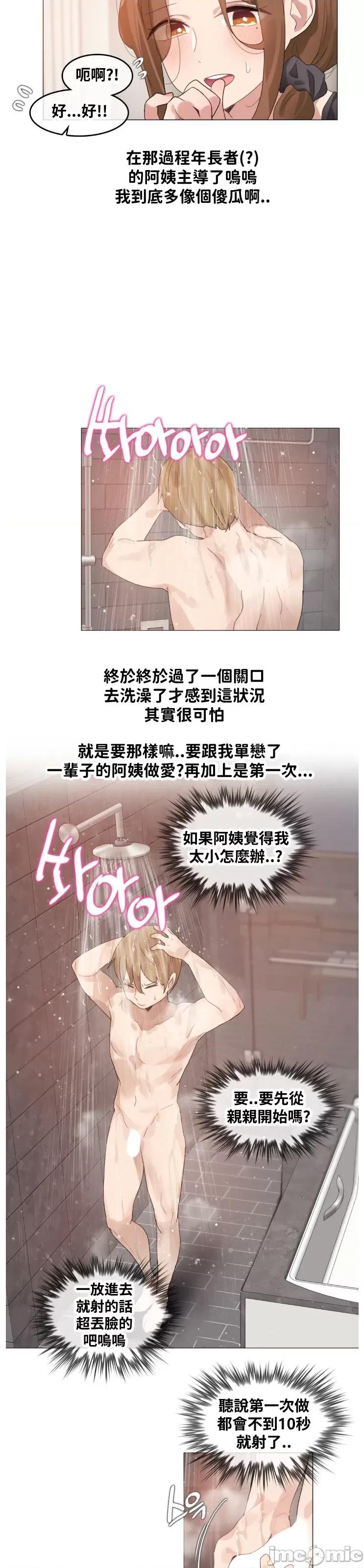 爱丽丝的喘息电台 爱丽丝的喘息电台 16 第4页