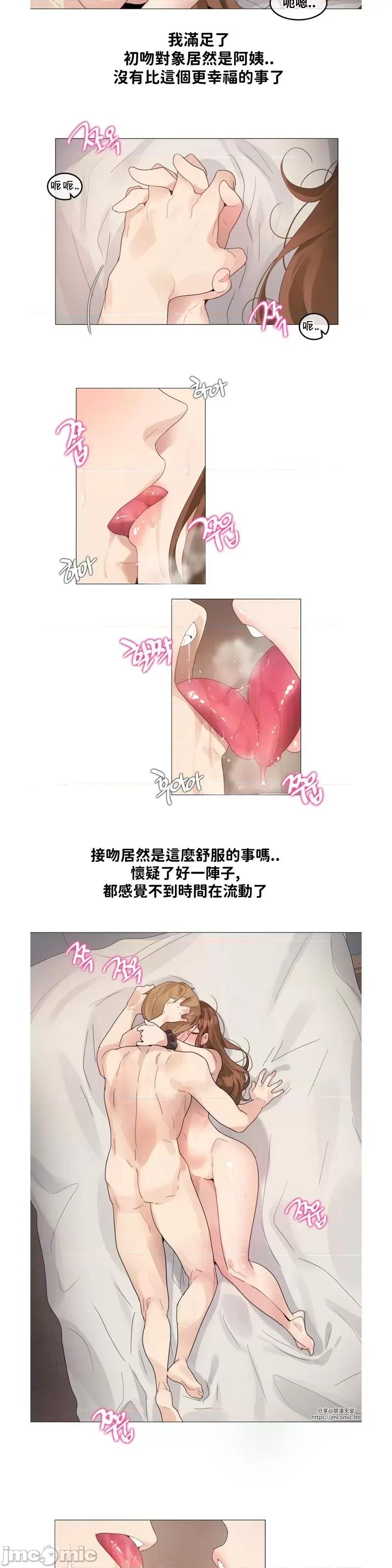 爱丽丝的喘息电台 爱丽丝的喘息电台 17 第4页