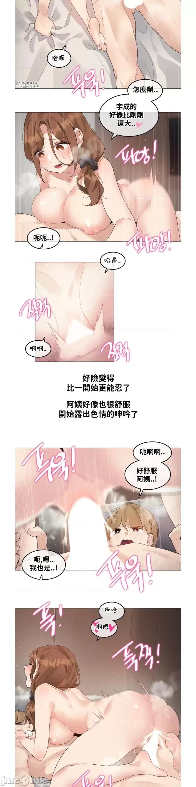 爱丽丝的喘息电台 爱丽丝的喘息电台 17 第15页
