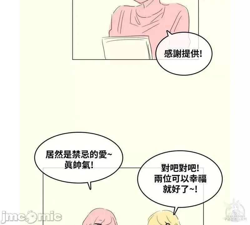 爱丽丝的喘息电台 爱丽丝的喘息电台 17 第21页