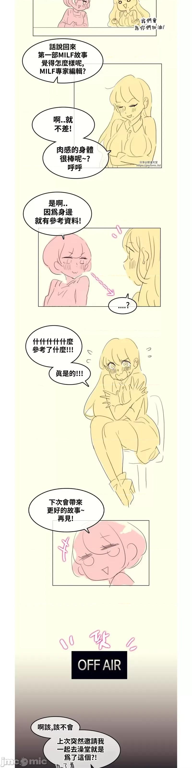 爱丽丝的喘息电台 爱丽丝的喘息电台 17 第22页