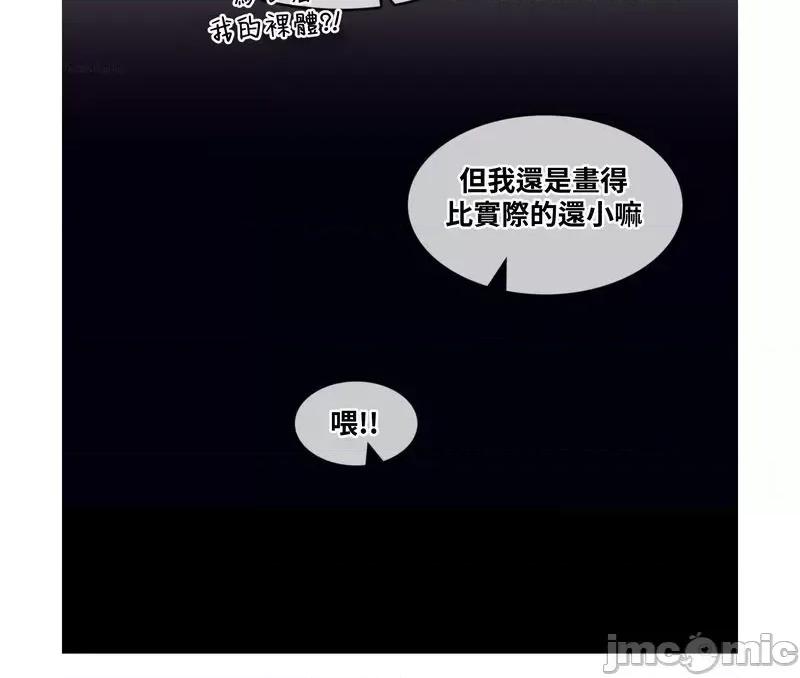 爱丽丝的喘息电台 爱丽丝的喘息电台 17 第23页