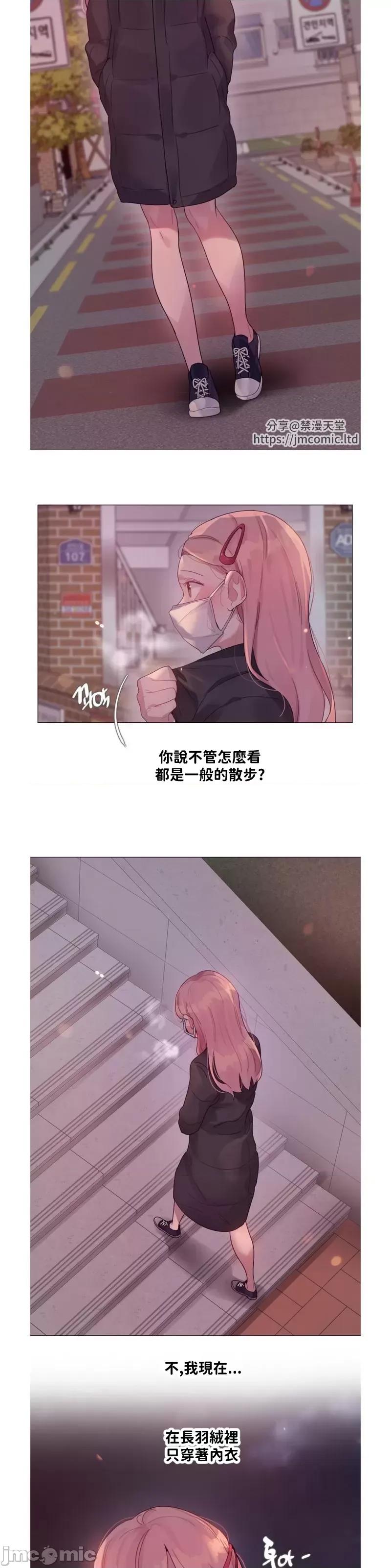爱丽丝的喘息电台 爱丽丝的喘息电台18 第4页