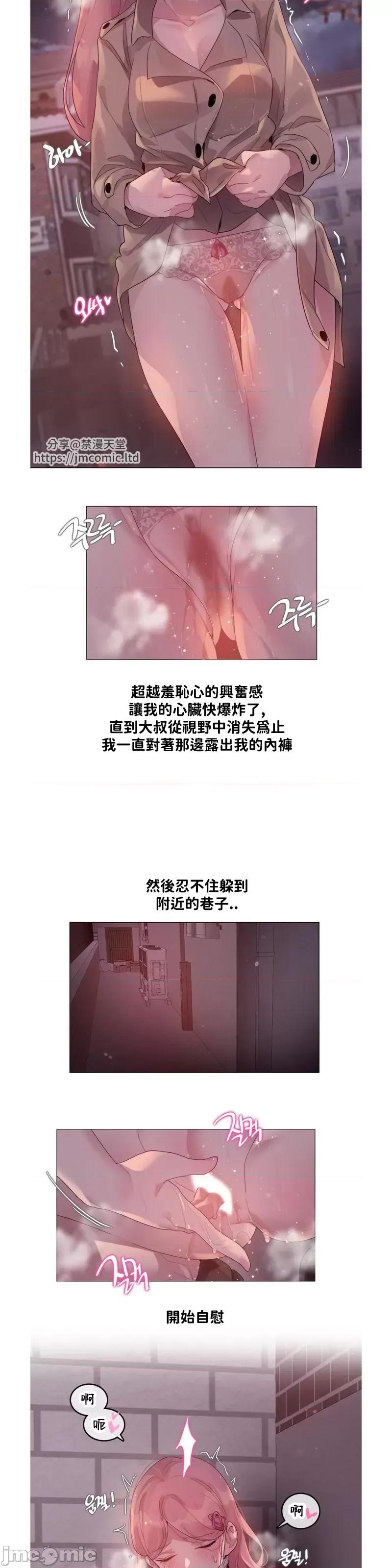 爱丽丝的喘息电台 爱丽丝的喘息电台18 第10页