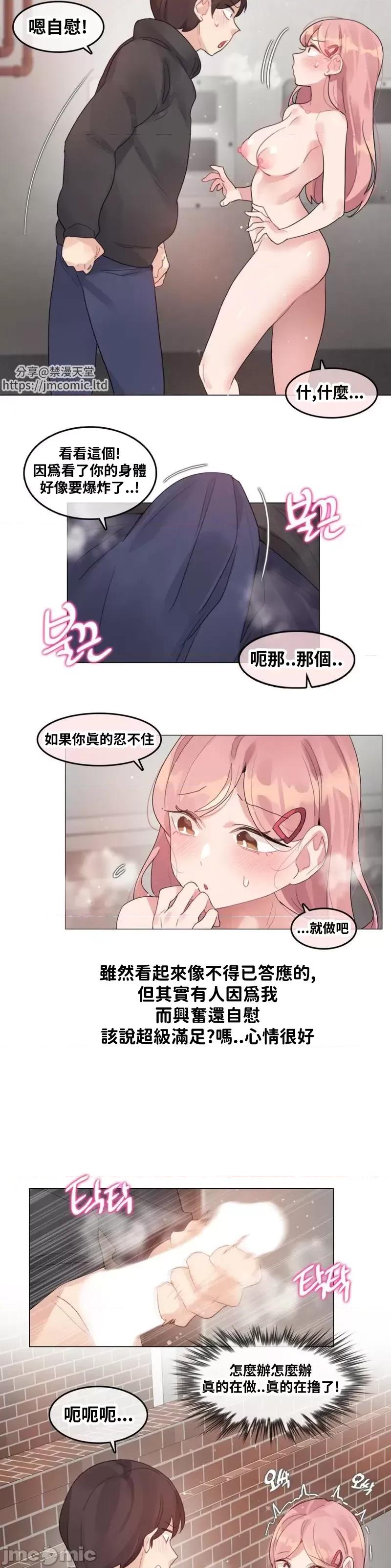 爱丽丝的喘息电台 爱丽丝的喘息电台 20 第10页