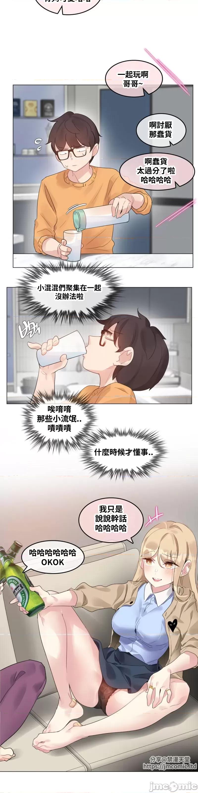 爱丽丝的喘息电台 爱丽丝的喘息电台 21 第10页