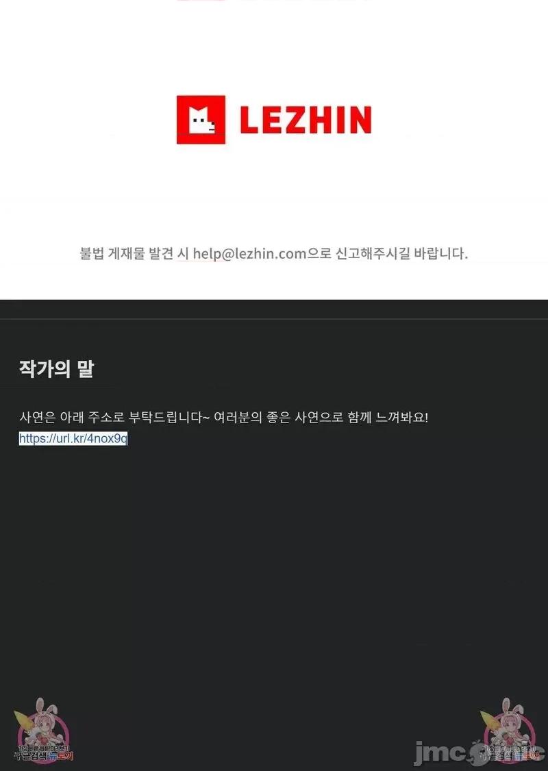 爱丽丝的喘息电台 爱丽丝的喘息电台 21 第24页