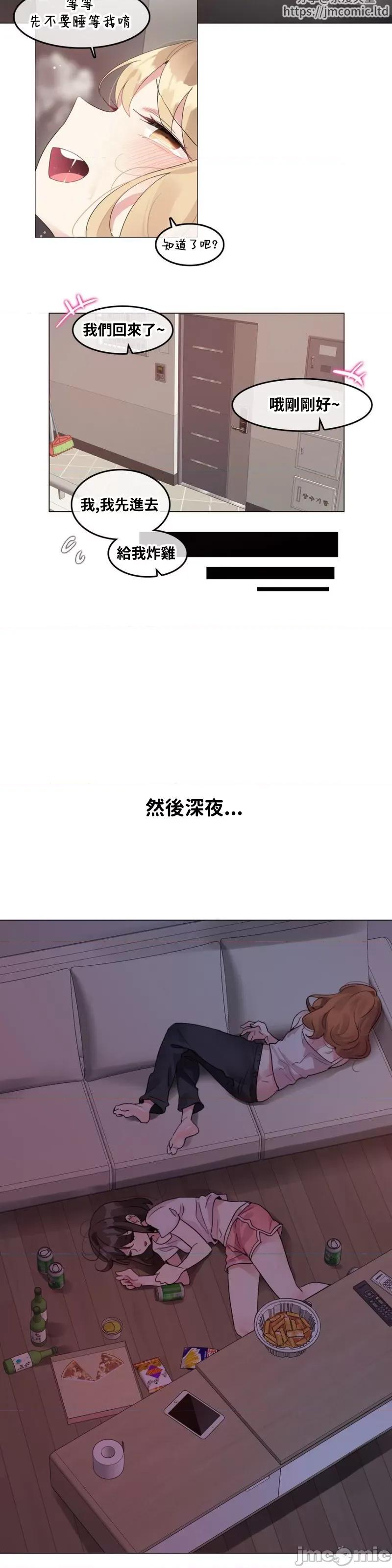 爱丽丝的喘息电台 爱丽丝的喘息电台 23 第10页
