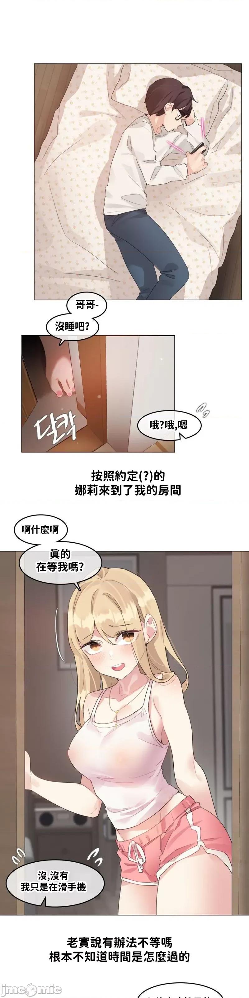 爱丽丝的喘息电台 爱丽丝的喘息电台 23 第11页