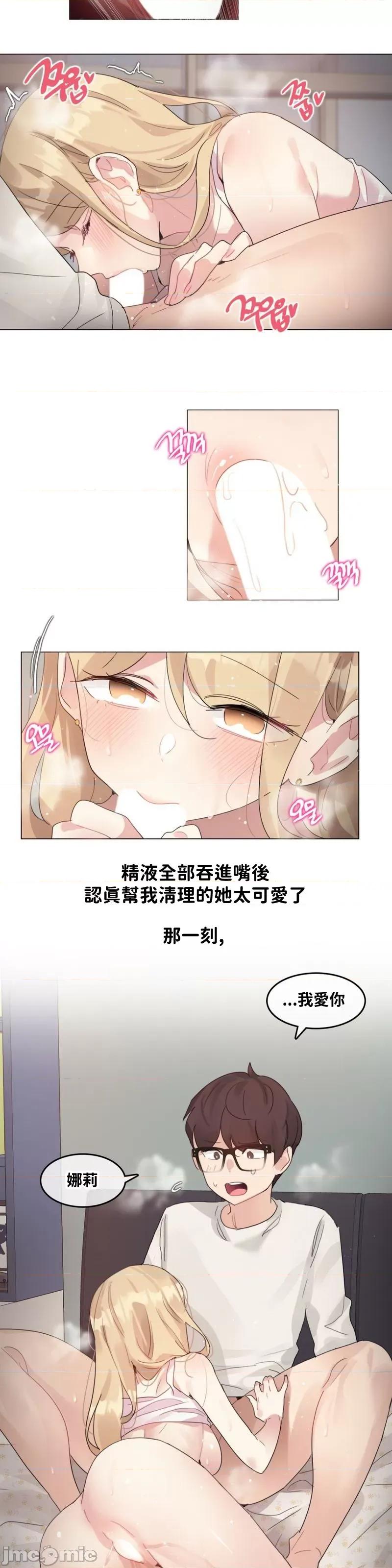 爱丽丝的喘息电台 爱丽丝的喘息电台 23 第21页