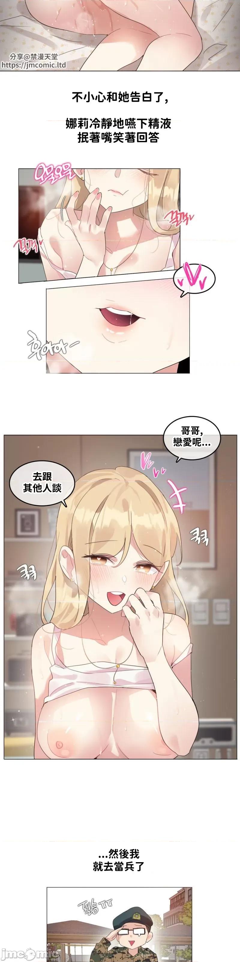 爱丽丝的喘息电台 爱丽丝的喘息电台 23 第22页