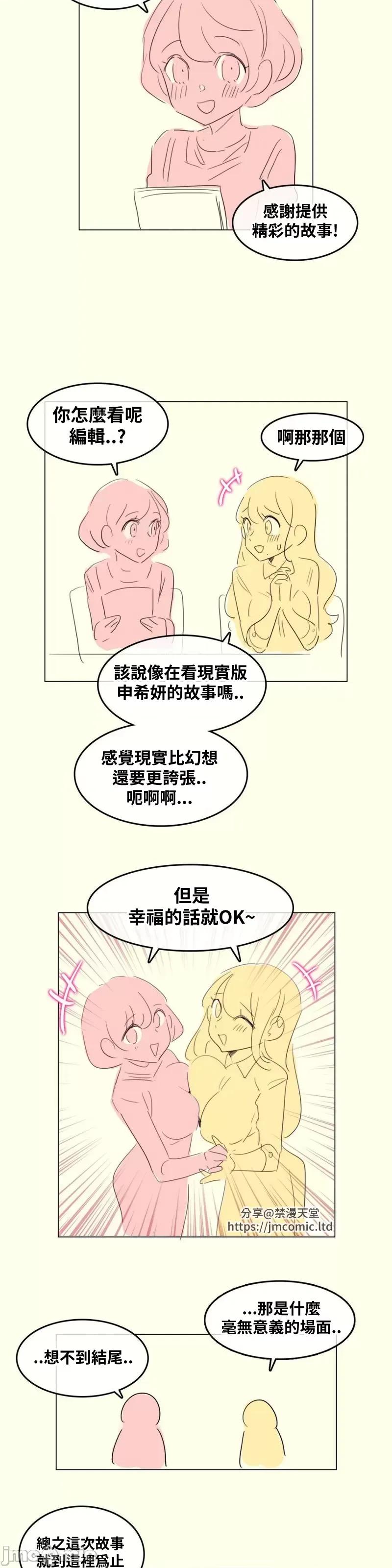 爱丽丝的喘息电台 爱丽丝的喘息电台 23 第25页