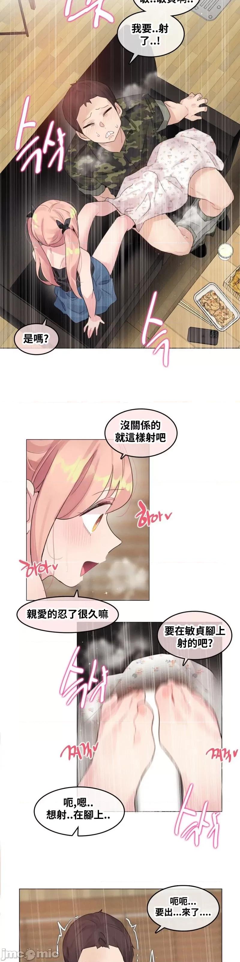 爱丽丝的喘息电台 爱丽丝的喘息电台 24 第20页