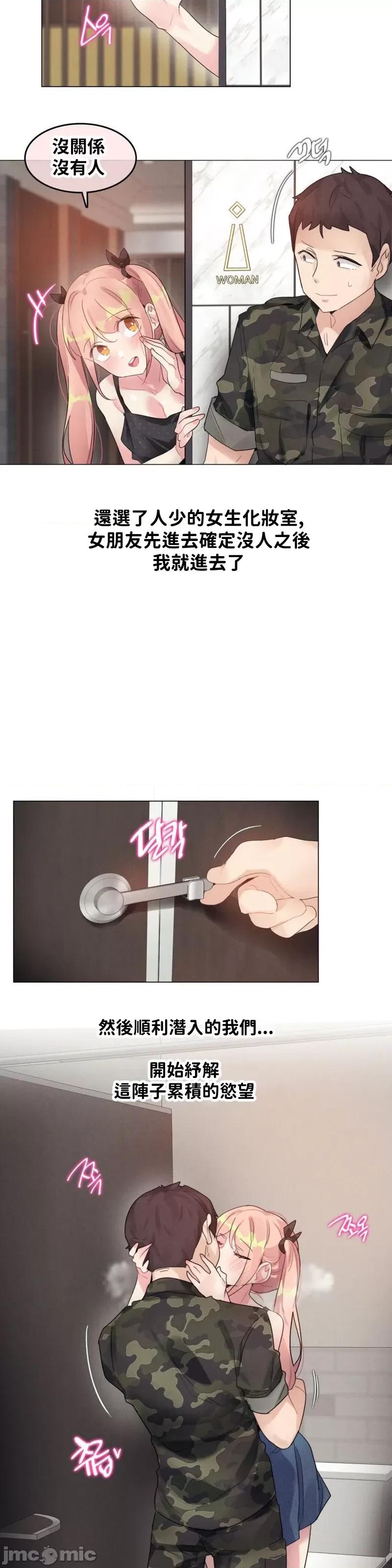 爱丽丝的喘息电台 0106 JM 爱丽丝 25 第3页