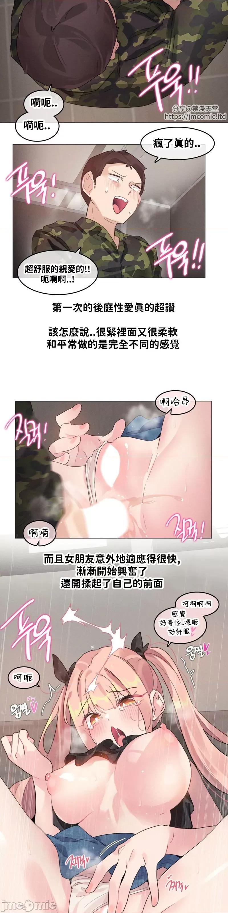 爱丽丝的喘息电台 0106 JM 爱丽丝 25 第11页