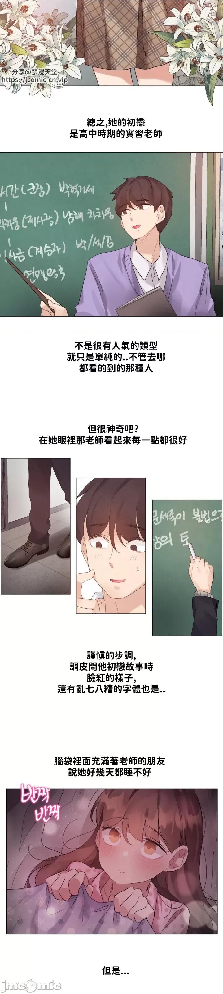 爱丽丝的喘息电台 0120 JM 爱丽丝 26 第4页