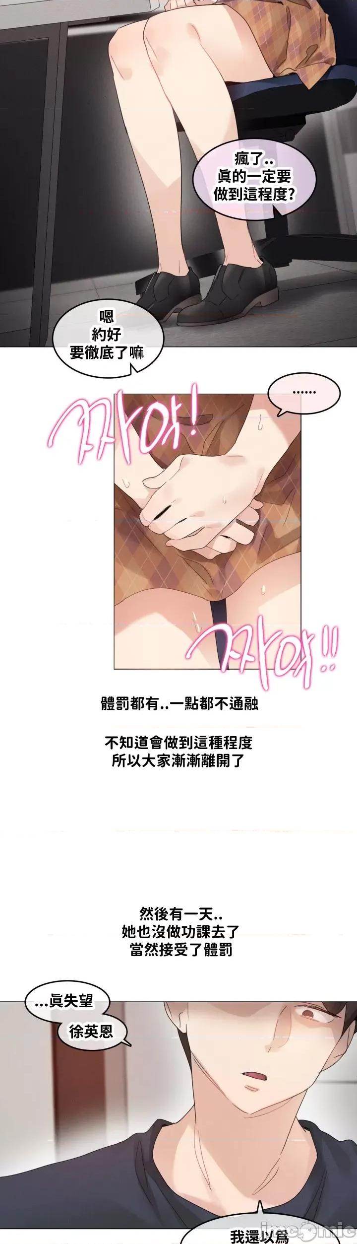 爱丽丝的喘息电台 0120 JM 爱丽丝 26 第10页